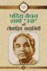 Pandey Bechan Sharma ‘Ugra’ Ki Lokpriya Kahaniyan Pandey Bechan Sharma ‘Ugra’ Ki Lokpriya Kahaniyan: Stories of Pandey Bechan Sharma Ugra cover image
