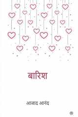 बारिश ( Baarish ) cover image