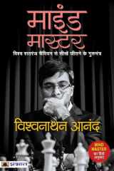 Mind Master Mind Master: The Chess Journey of Viswanathan Anand with Susan Ninan cover image