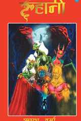 Ruhani cover image