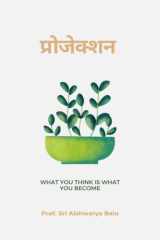 Projection / प्रोजेक्शन What You Think Is What You Become cover image