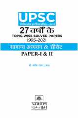 27 YEARS TOPIC-WISE SOLVED PAPERS 1995–2021  UPSC CIVIL SERVICES PRELIMINARY EXAM-2022 GENERAL STUDIES & CSAT PAPER-I & II (HINDI) 27 YEARS TOPIC-WISE SOLVED PAPERS 1995–2021: Your Key to UPSC Success cover image