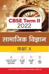 Arihant CBSE Samajik Vigyan Term 2 Class 10 for 2022 Exam (Cover Theory and MCQs) cover image