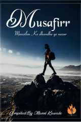 Musafirr / मुसाफिर मंज़िलों को ढू&# cover image