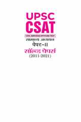 UPSC: CSAT GENERAL STUDIES PAPER-II SOLVED PAPER 2011-2021 (HINDI) UPSC: CSAT GENERAL STUDIES PAPER-II SOLVED PAPER 2011-2021 (HINDI): Mastering the CSAT Paper by Pankaj Mishra cover image
