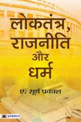 Loktantra, Rajneeti Aur Dharma Loktantra, Rajneeti Aur Dharma: Democracy, Politics, and Ethical Values cover image