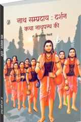 Nath Sampradaya : Darshan Katha Nathpanth Kee cover image