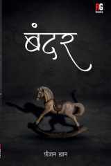 Bandar cover image