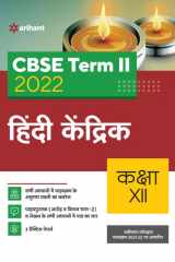 Arihant CBSE Hindi Kendrik Term 2 Class 12 for 2022 Exam (Cover Theory and MCQs) cover image