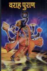 Varah Puran cover image