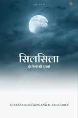 सिलसिला ( Silsila ) cover image