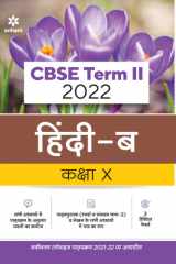 Arihant CBSE Hindi B Term 2 Class 10 for 2022 Exam (Cover Theory and MCQs) cover image