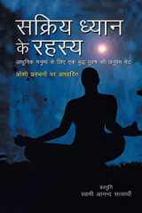 Sakriya Dhyan Ke Rahasya सक्रिय ध्यान के रहस्य cover image