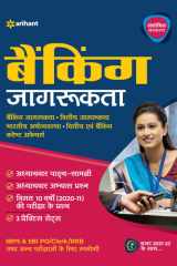 Banking Jagrukta cover image