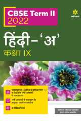 Arihant CBSE Hindi A Term 2 Class 9 for 2022 Exam (Cover Theory and MCQs) cover image