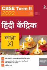 Arihant CBSE Hindi Kendrik Term 2 Class 11 for 2022 Exam (Cover Theory and MCQs) cover image