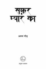 Safar Pyar Ka cover image