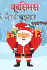 बच्चों के लिए क्रिसमस रंग पुस्तक मजेदार बच्चों क्रिसमस उपहार या Toddlers और बच्चों &# cover image