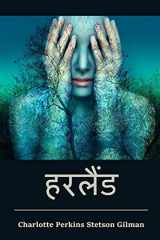 हरलैंड cover image