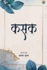 Kasak cover image