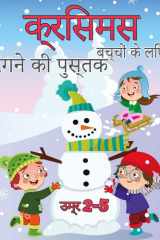 बच्चों के लिए क्रिसमस रंग पुस्तक 2-5 बच्चों, टोडलर और प्रीस्कूल के लिए मजेदार और &# cover image
