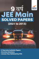 9 Varsh JEE Main Solved Papers (2021 to 2013) 2nd Hindi Edition cover image