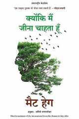 Kyunki Mein Jeena Chahta Hu cover image