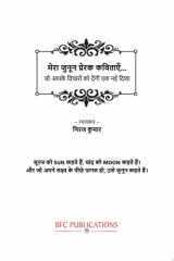 Mera Junoon cover image