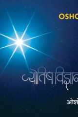 Jyotish Vigyan cover image