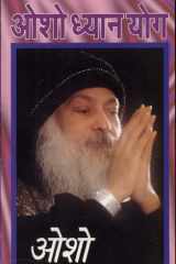 Osho Dhyan Yog cover image
