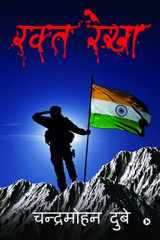 Rakt Rekha cover image