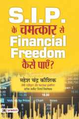 S.I.P. Ke Chamatkar Se Financial Freedom Kaise Payen? Bestseller Book by Mahesh Chandra Kaushik: S.I.P. Ke Chamatkar Se Financial Freedom Kaise Payen? cover image