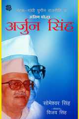 Neharu–Gandhi Yugin Rajaneeti Ke Antim Yoddha Arjun Singh cover image