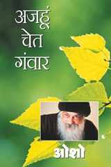 Ajahu Chet Ganwar cover image