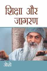 Shiksha Aur Jagran cover image