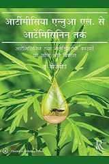 From Artemisia Annua L. to Artemisinins (Hindi Edition) The Discovery and Development of Artemisinins and Antimalarial Agents cover image