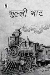 Kulli Bhat cover image