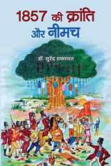 1857 Ki Kranti Aur Neemuch 1857 Ki Kranti Aur Neemuch: The Story of Neemuch in India's First War of Independence cover image