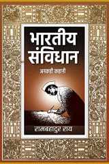 Bharatiya Samvidhan Anakahi Kahani cover image