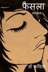 Faisla cover image