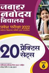 20 Practice Sets Jawahar Navodaya Vidyalaya 2022 Class 6 Hindi cover image