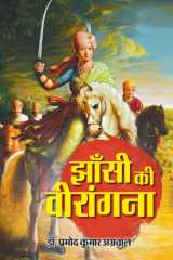 Jhansi ki Veerangana Jhansi ki Veerangana: A Tale of Courage and Valour in India's Freedom Struggle cover image