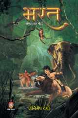 Bharat Jangal Ka Beta cover image