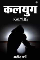 Kalyug cover image