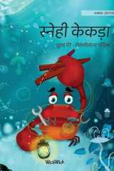 स्नेही केकड़ा cover image