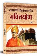 Bhaktiyoga (Hindi Edition) cover image