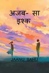 Ajab-Sa Ishq / अजब-सा इश्क cover image