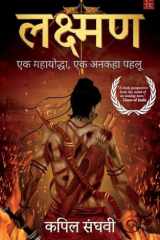 Lakshman cover image