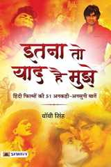 Itna To Yaad Hai Mujhe cover image