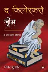 The Philosopher's Dream The Art of Justice cover image